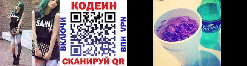 наркошоп  Осташков  Кодеин Purple Drank 