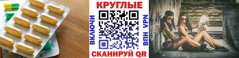 Ecstasy круглые Осташков