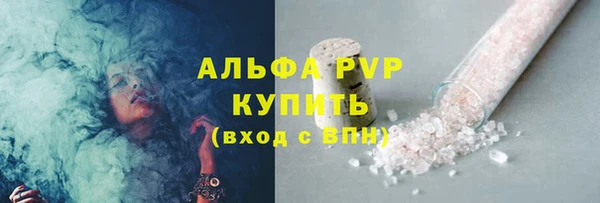 альфа пвп Осинники