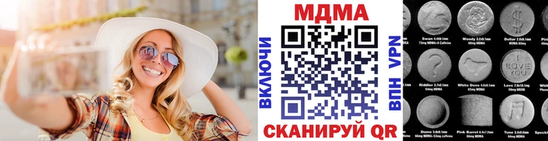 МДМА молли  Осташков 