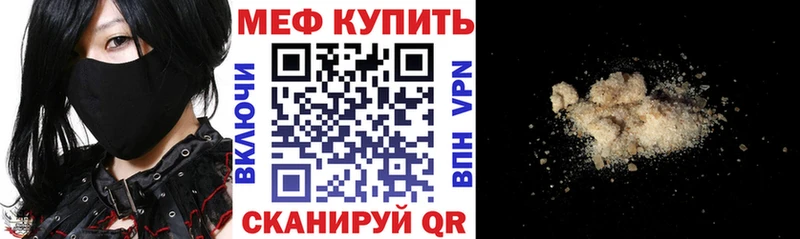 наркота  Осташков  МЯУ-МЯУ VHQ 
