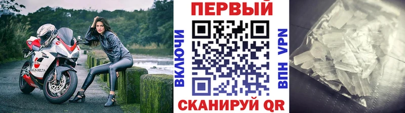 Метамфетамин пудра  Осташков 